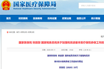有社保的恭喜了！医保局传来消息：社保断缴，可设待遇享受等待期