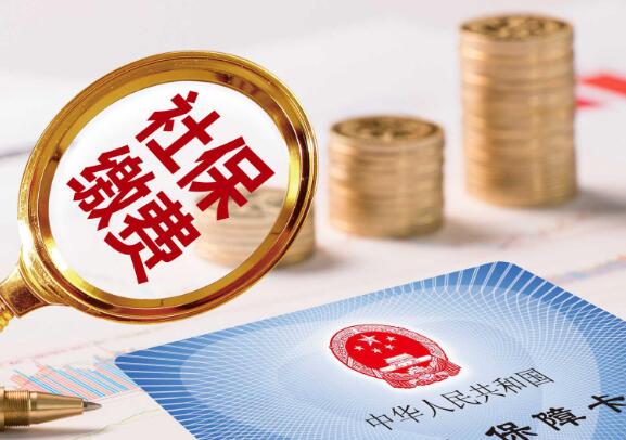 企业为什么需要代缴社保服务